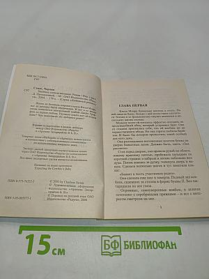 Знойное солнце желания