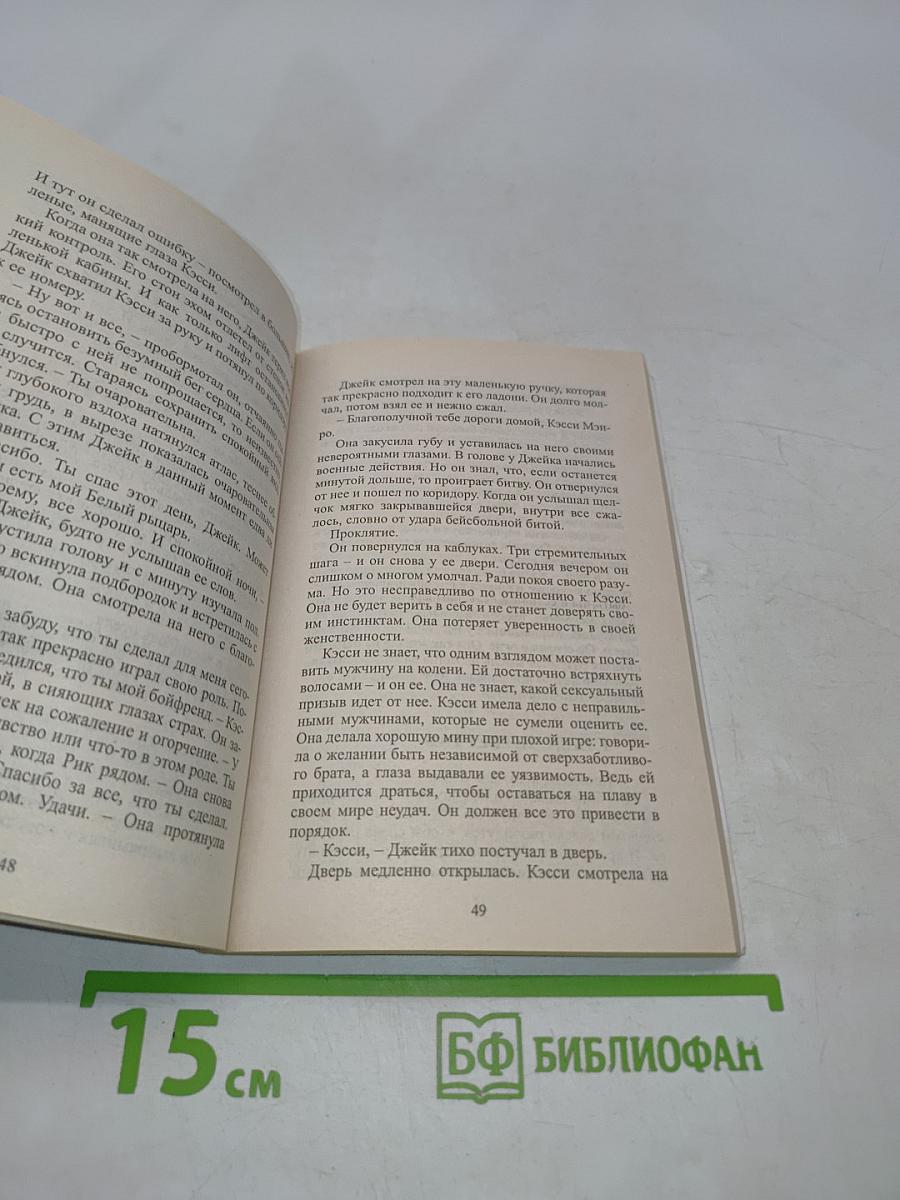 Знойное солнце желания