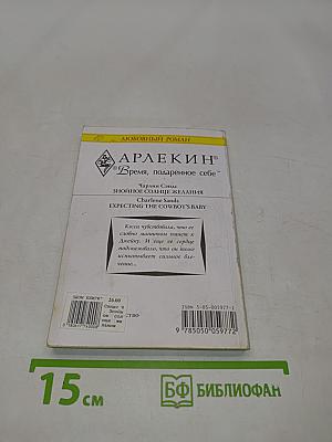 Знойное солнце желания