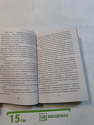 Горец-грешник