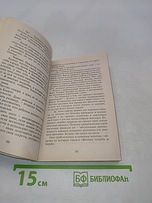 Жемчужина любви