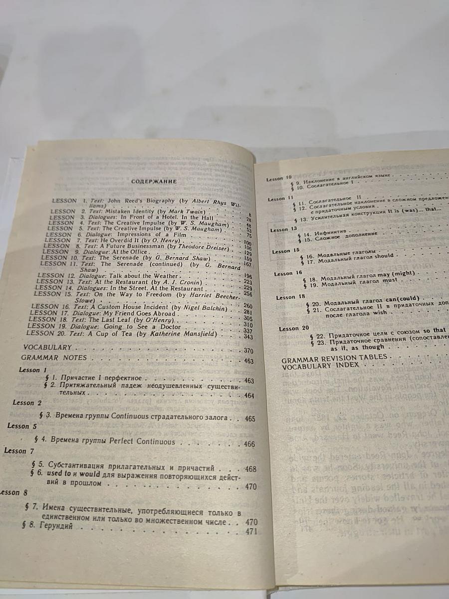 Учебник английского языка. Часть 2