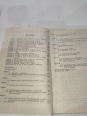 Учебник английского языка. Часть 2