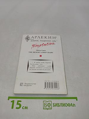 Улыбка Кармен