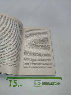 Рождественское желание