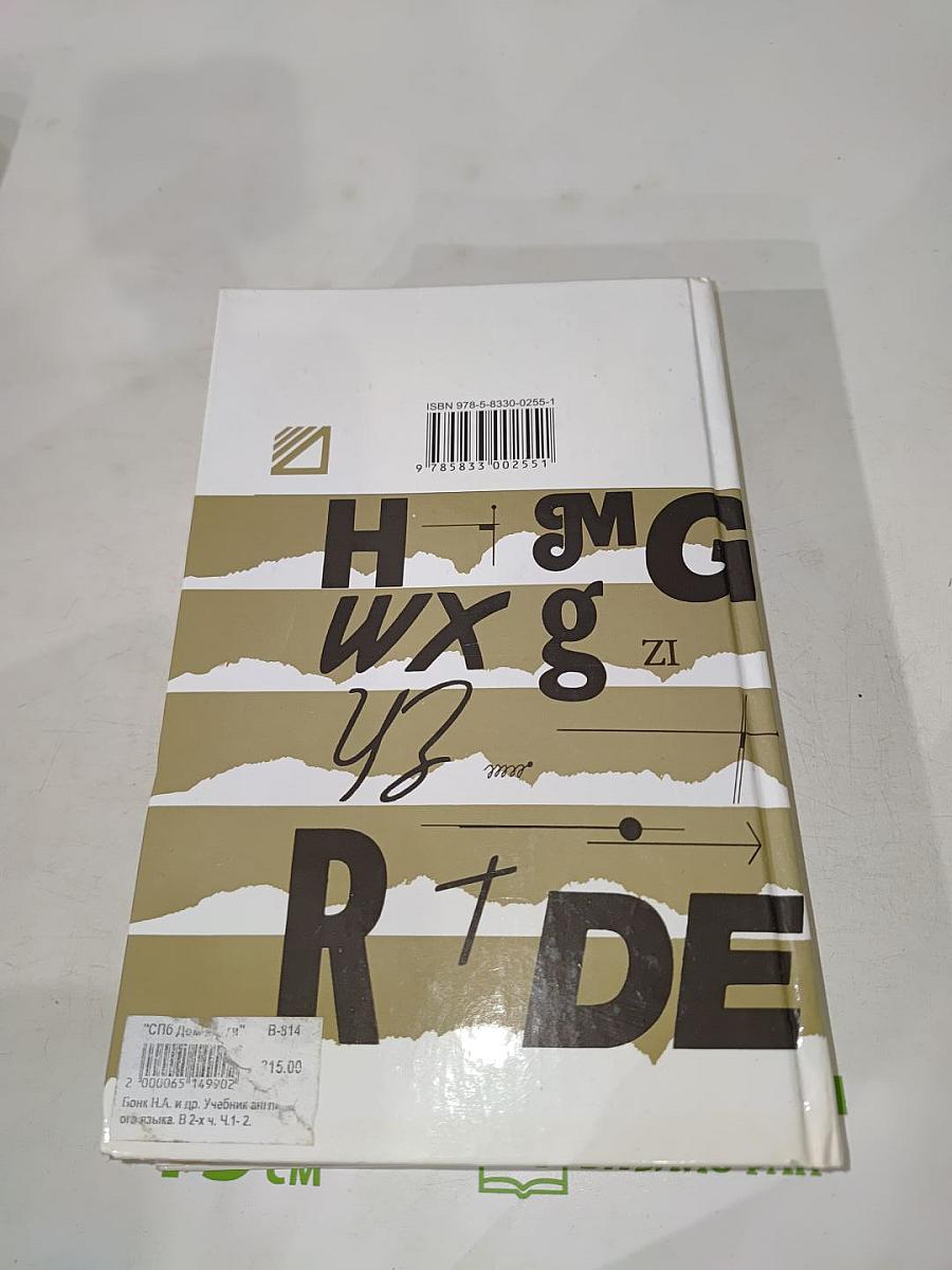 Учебник английского языка. Часть 2