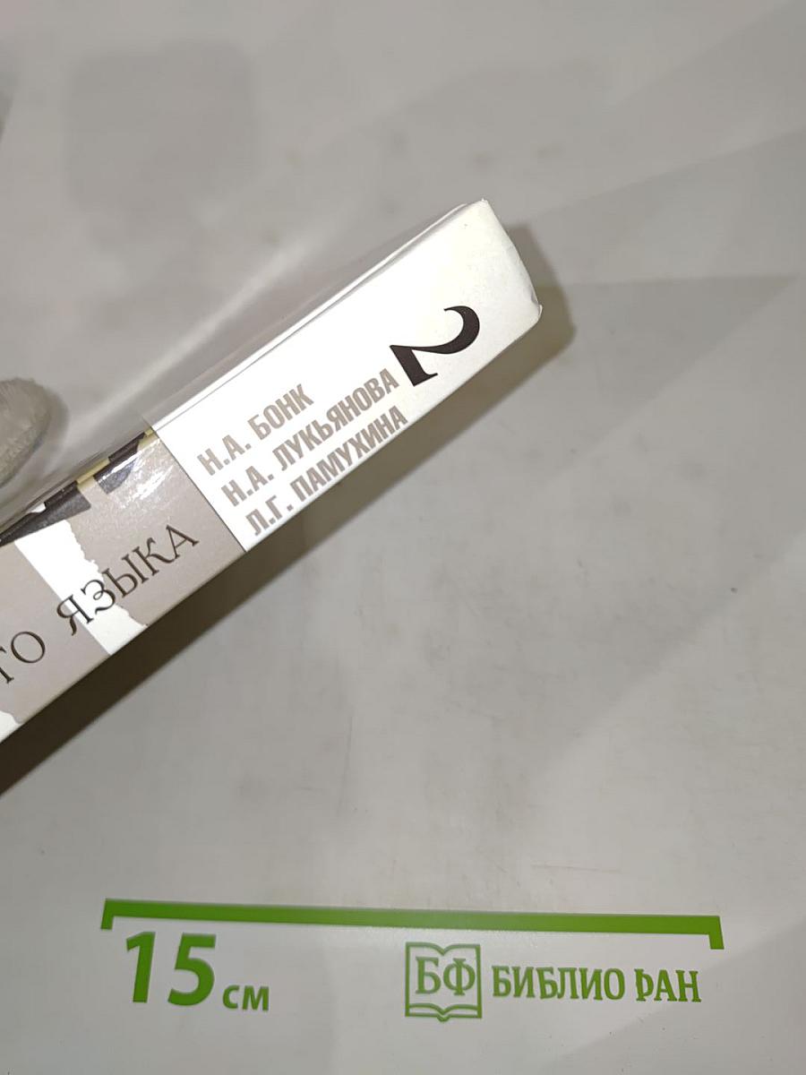 Учебник английского языка. Часть 2