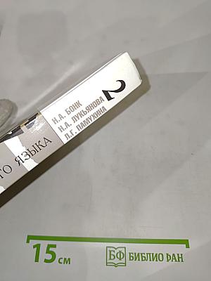 Учебник английского языка. Часть 2