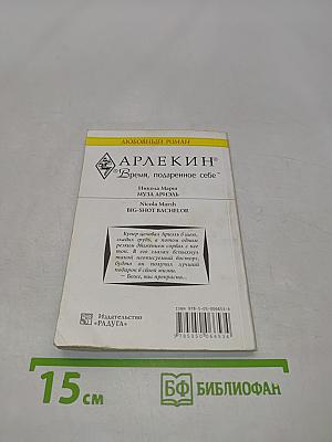 Муза Ариэль