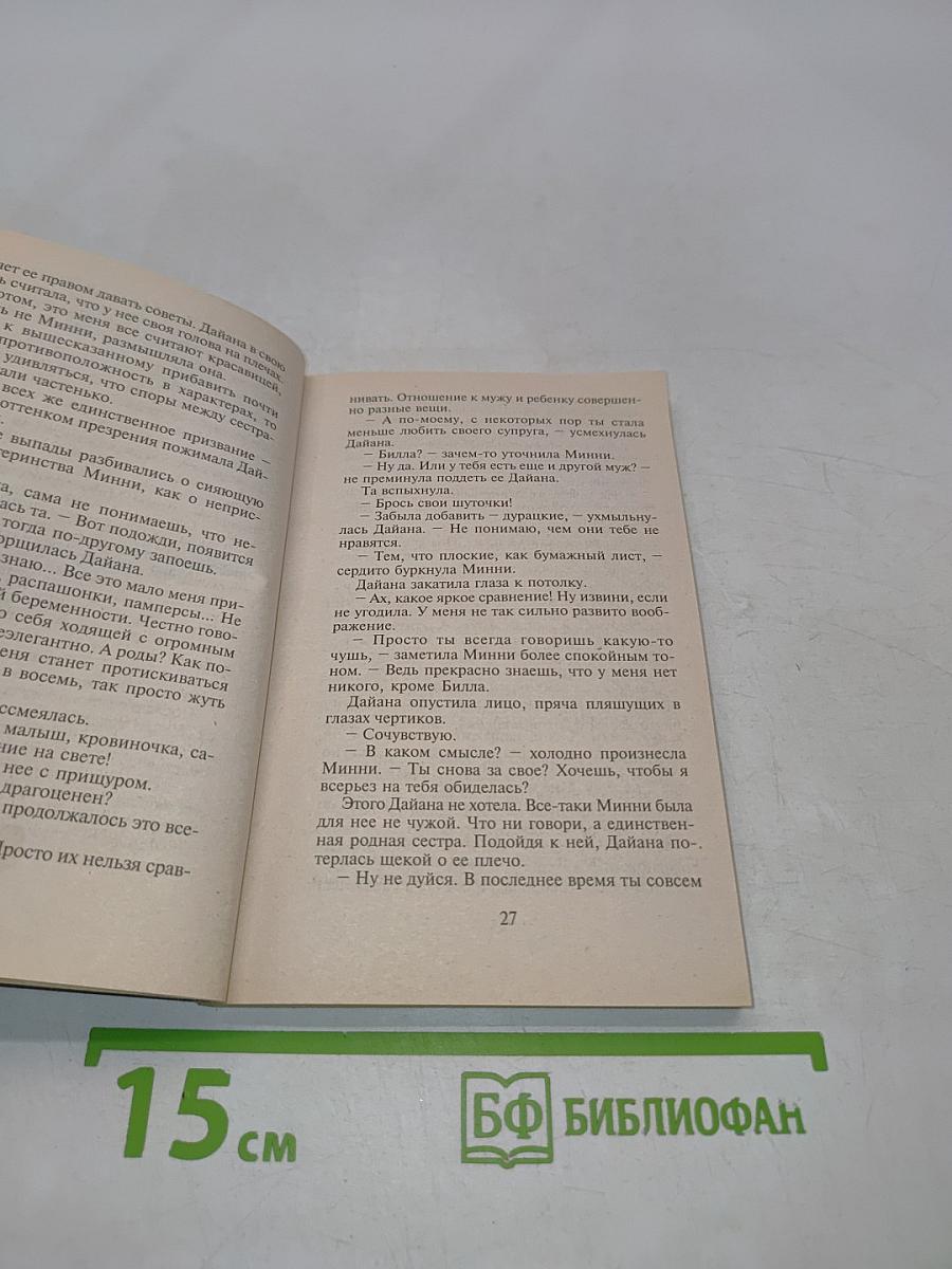 Лабиринт удачи