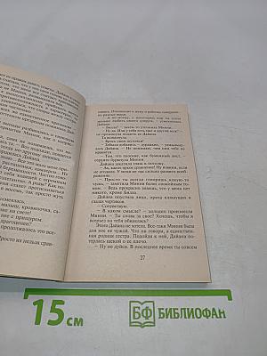 Лабиринт удачи