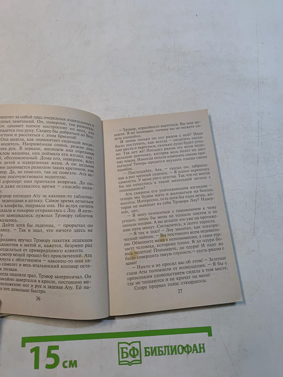 Лабиринты памяти