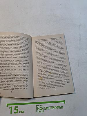 Лабиринты памяти