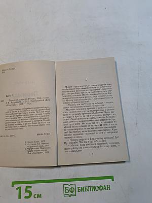 Переведи дыхание