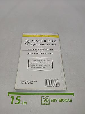 Охотники за сокровищами