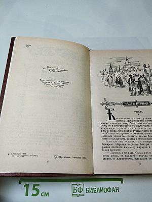 Разин Степан