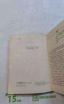 Русский народный лечебник