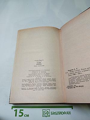 Разин Степан