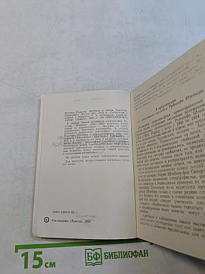 Мистерия и миссия Христиана Розенкрейца