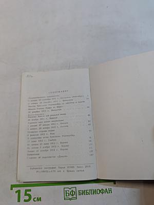 Мистерия и миссия Христиана Розенкрейца