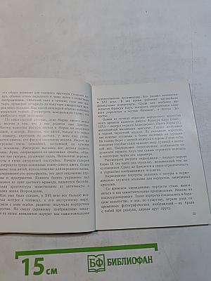 Искусство Франции XV-XVIII веков
