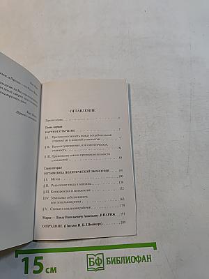 Нищета философии