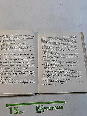 Песнь о жизни