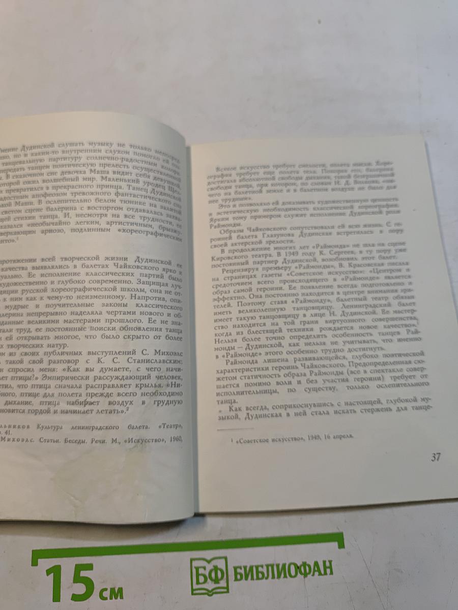 Наталия Дудинская