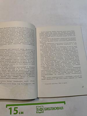 Наталия Дудинская