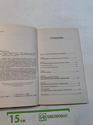 О чем говорят анализы