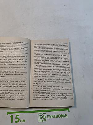 Итальянские каникулы