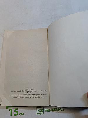 Мифы народов мира. Часть 2