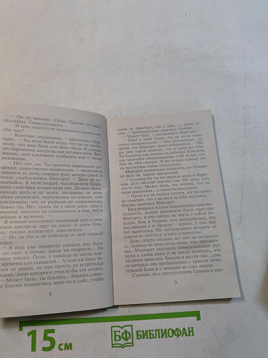 Разумное стремление