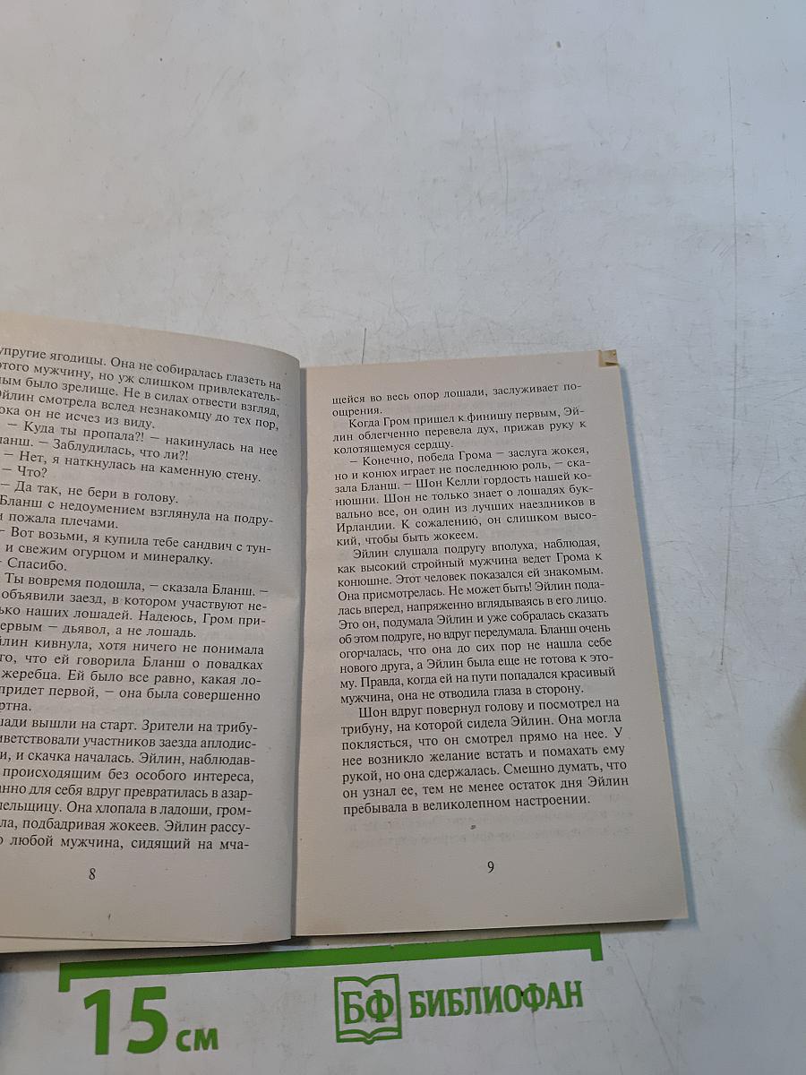 Давай поженимся