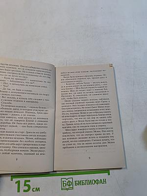Давай поженимся