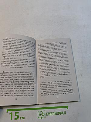 Канун Рождества
