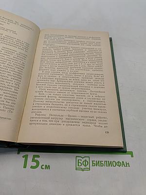 Очерки клинической фармакологии