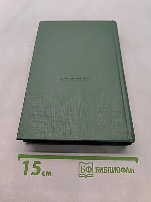 Очерки клинической фармакологии