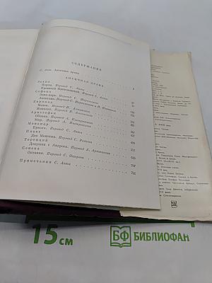Античная драма