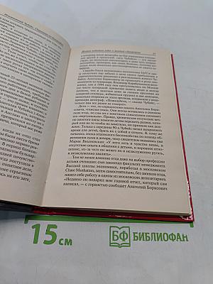 Неизвестный Чубайс. Страницы из биографии