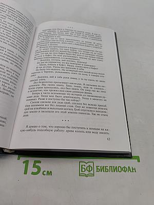 Возвращение