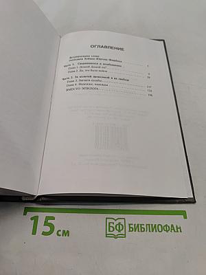 Возвращение