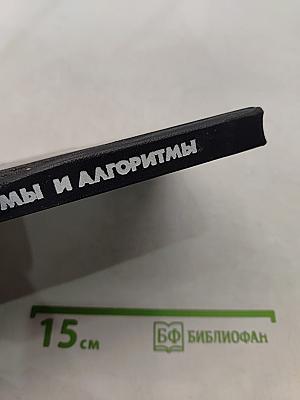 Ритмы и алгоритмы