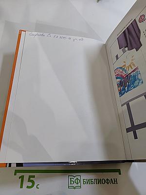 Изобразительное искусство, 5 класс