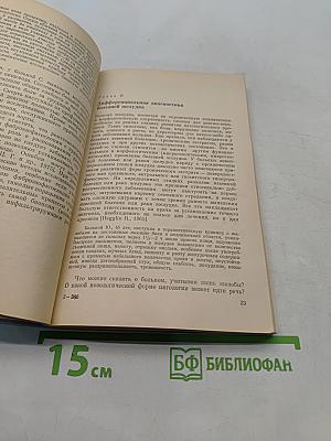Дифференциальная диагностика болезней органов пищеварения