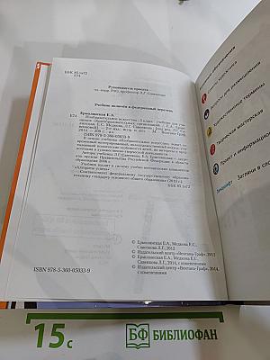 Изобразительное искусство, 5 класс