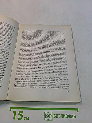 Актеры советского кино. Выпуск второй