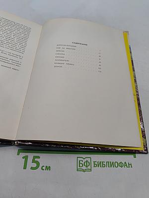 Миомбо