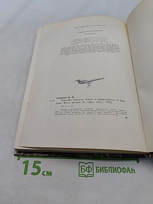 Миомбо