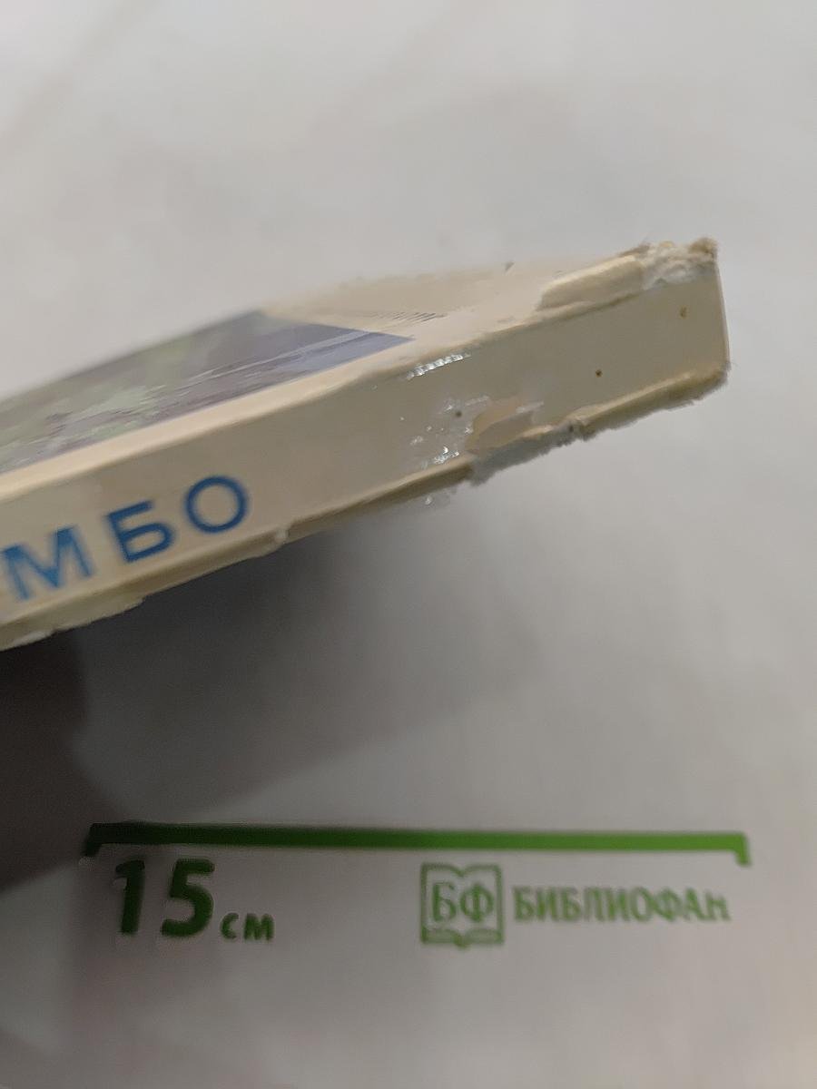 Миомбо